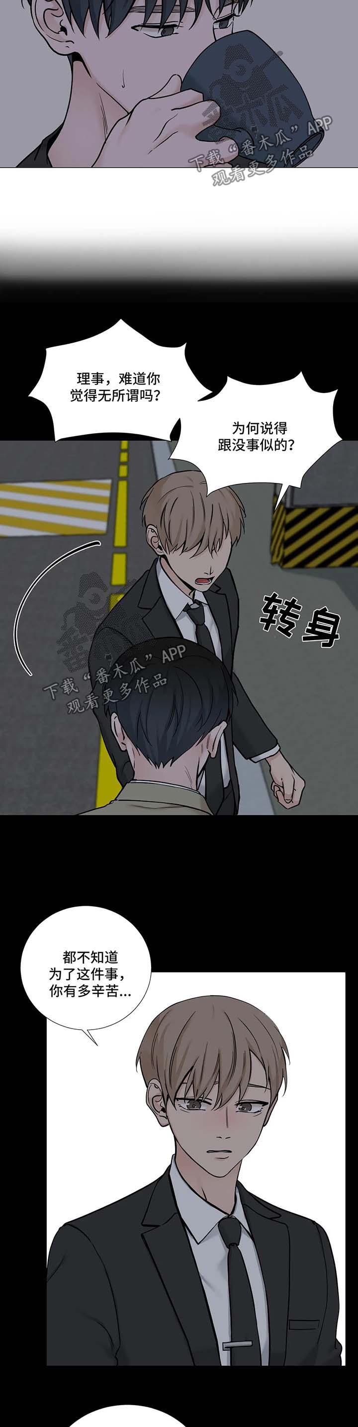 第92章：【第二季】受伤1