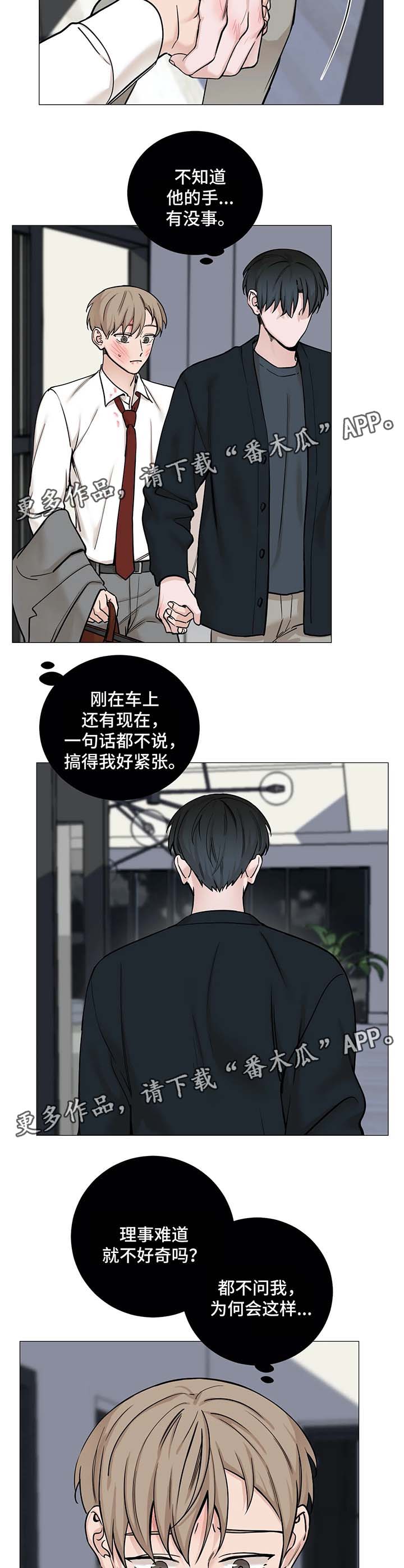 第72章：【第二季】我爱你2