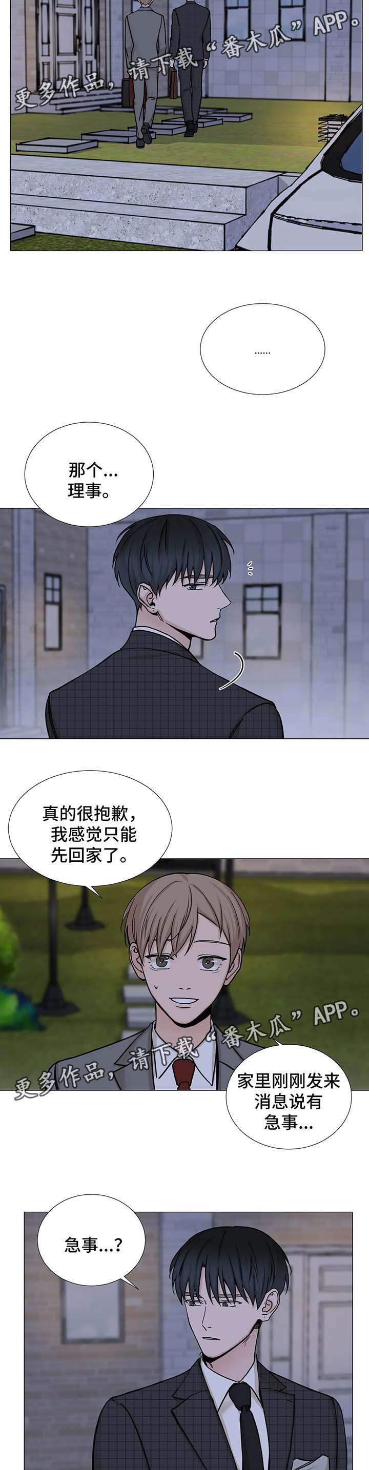 第69章：【第二季】陷阱4