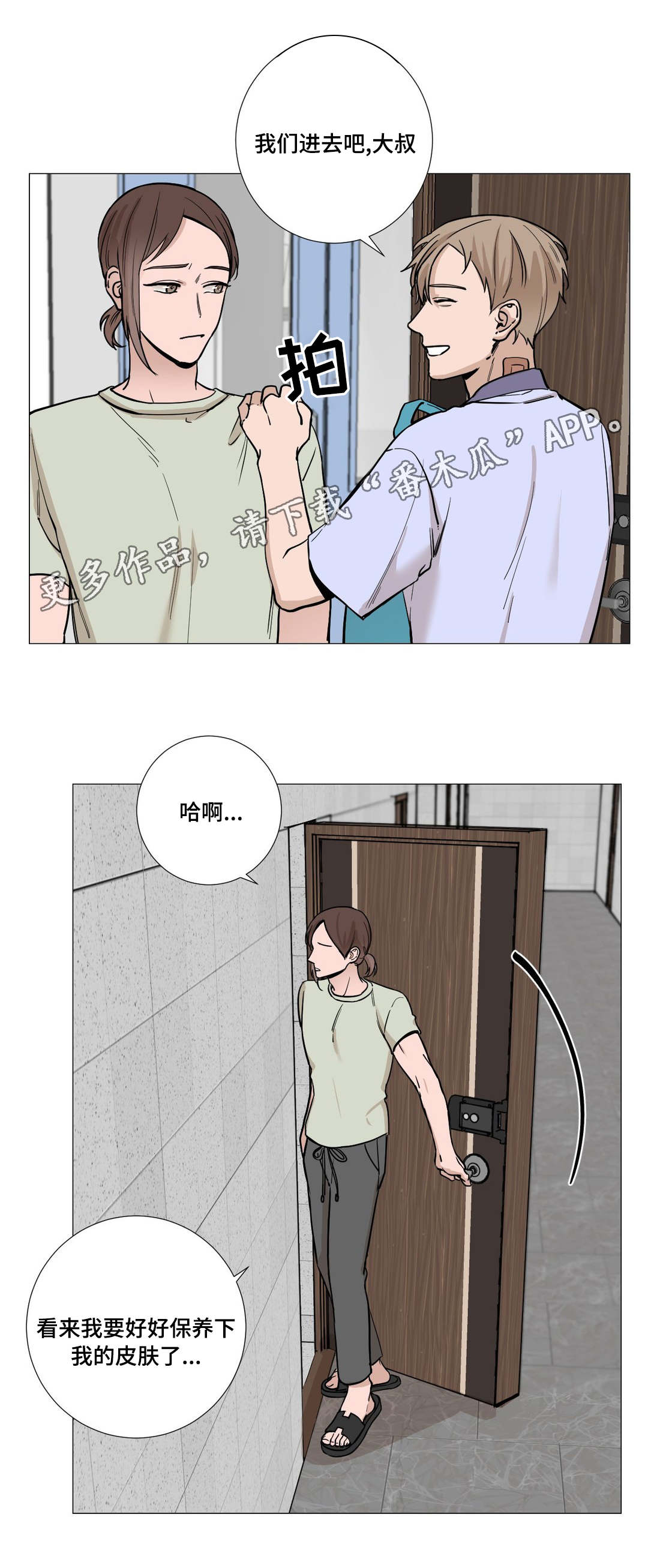 第21章：出走4