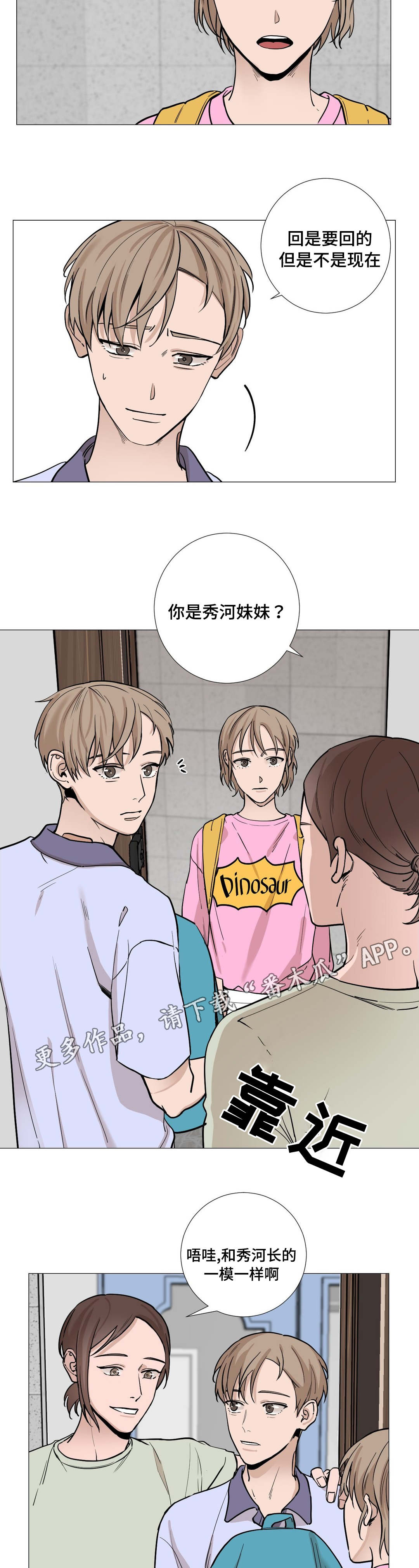第21章：出走1