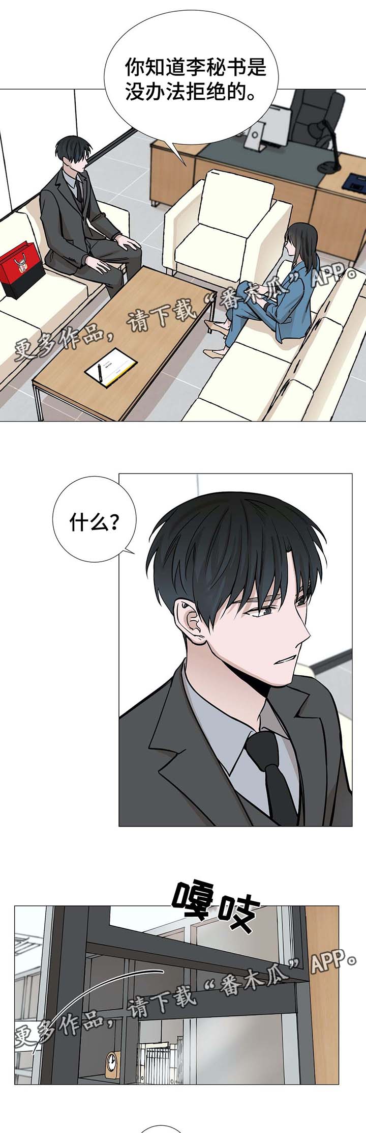 第45章：赶出来4