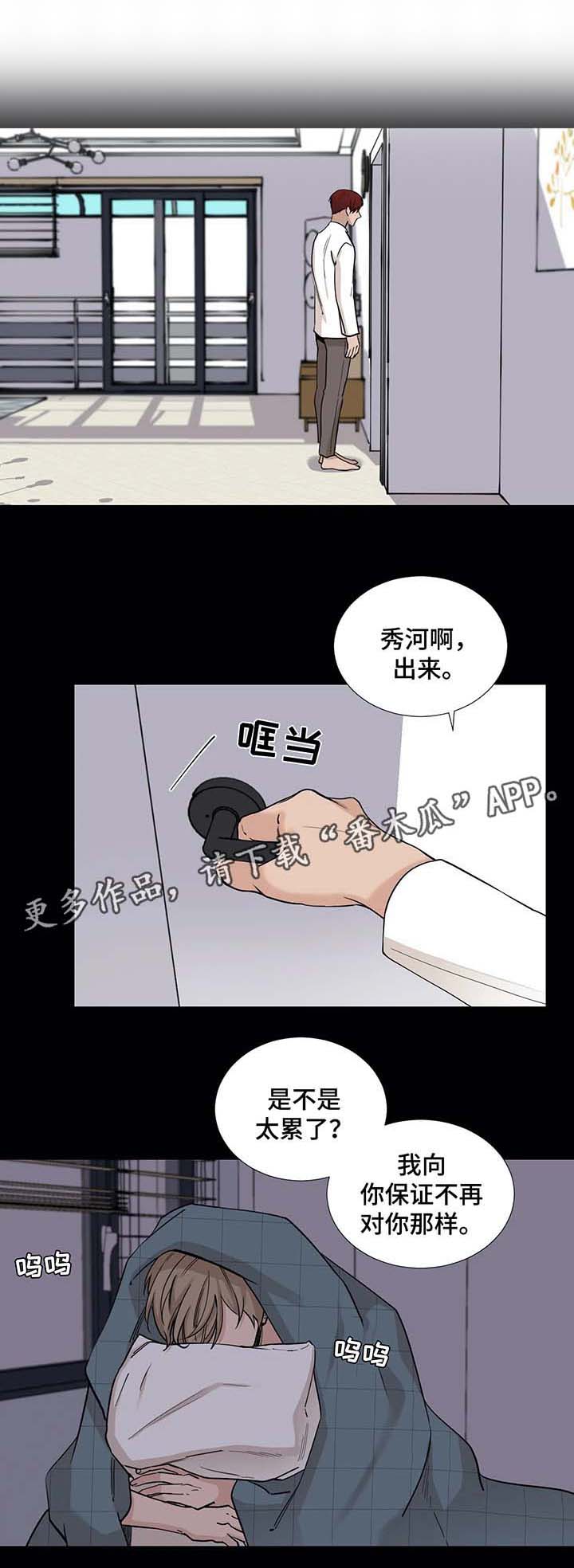 第54章：【第二季】混蛋4