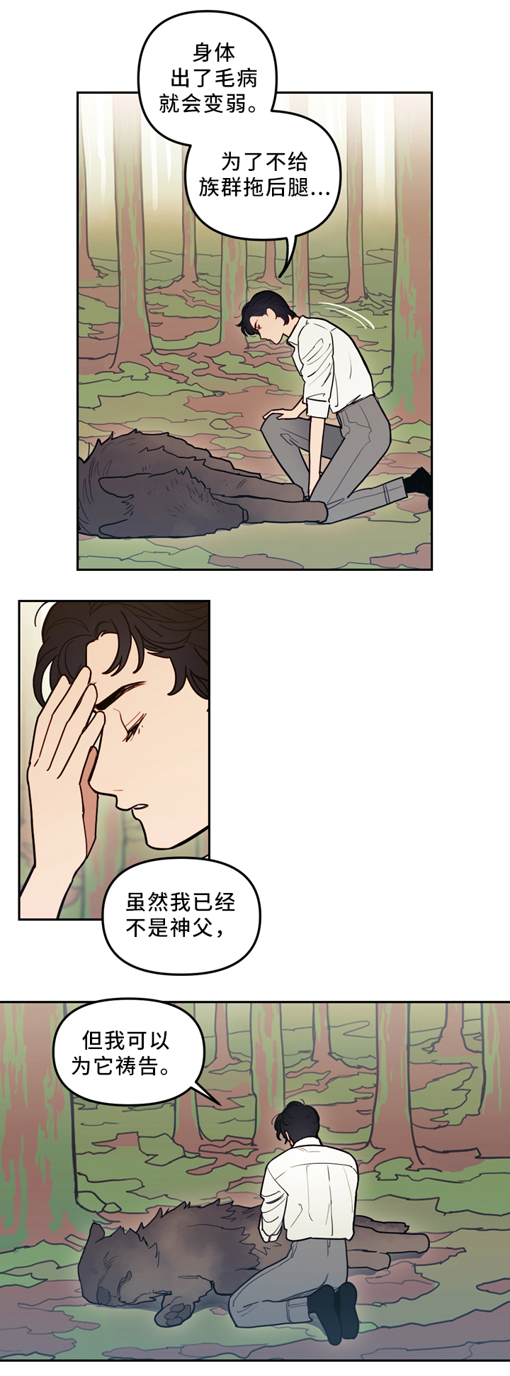 第88章：水源3