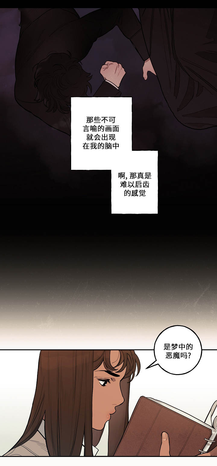 第1章：神父3