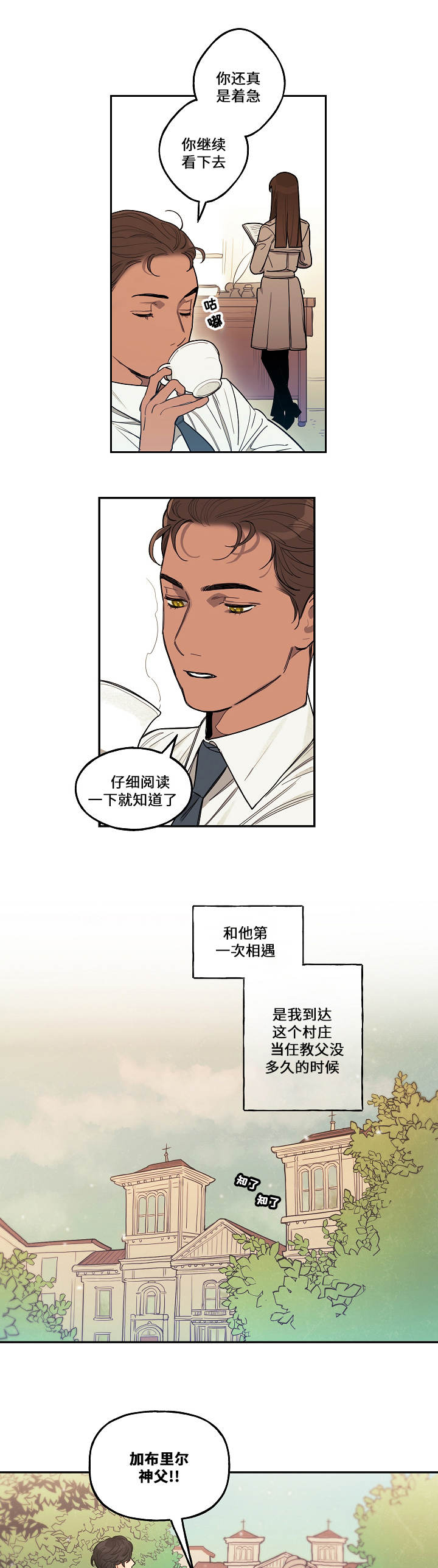 第1章：神父4