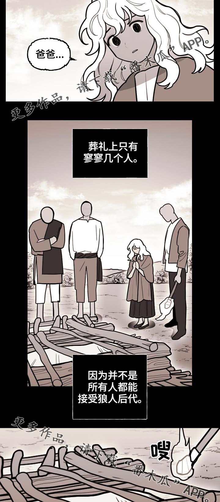 第70章：放你一马3