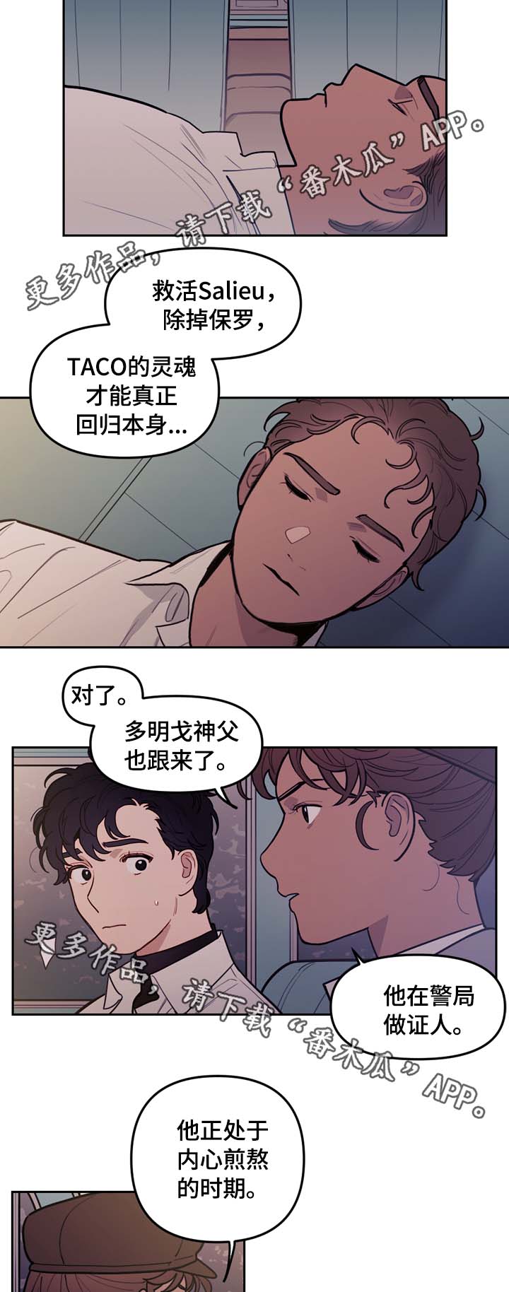 第64章：突然有急事4