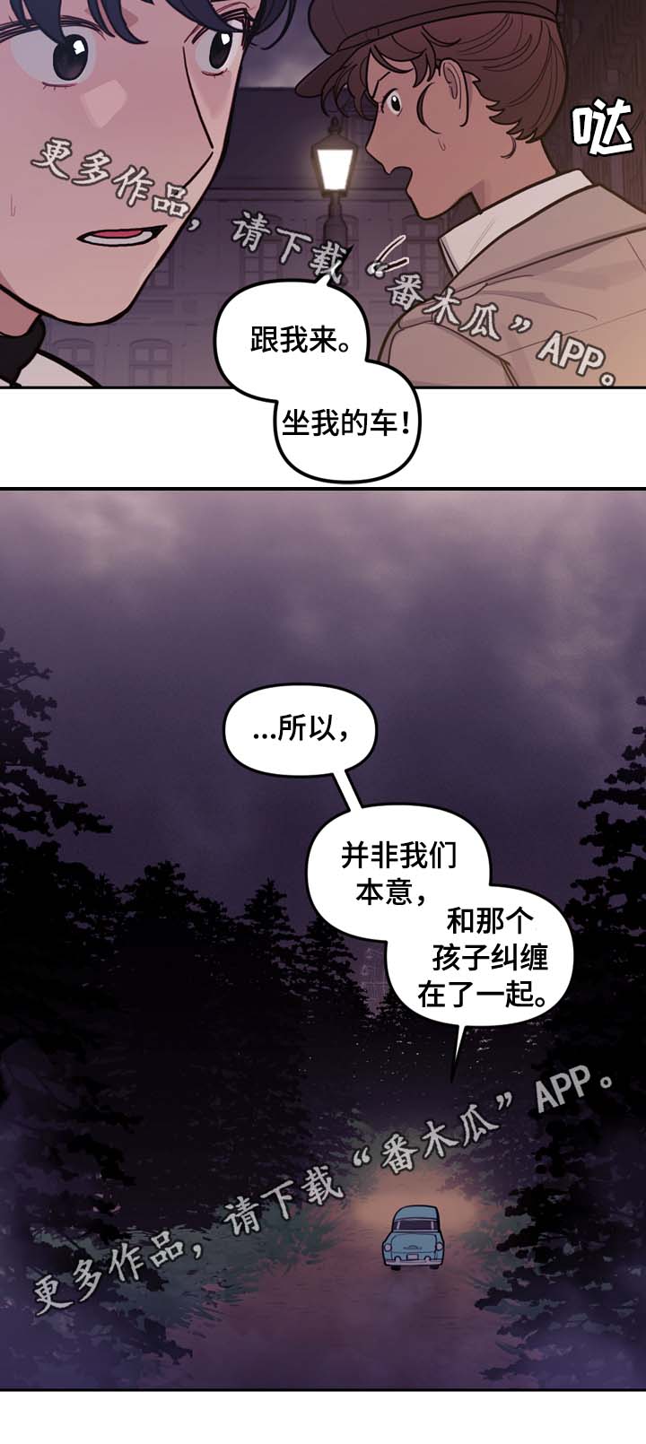 第64章：突然有急事2