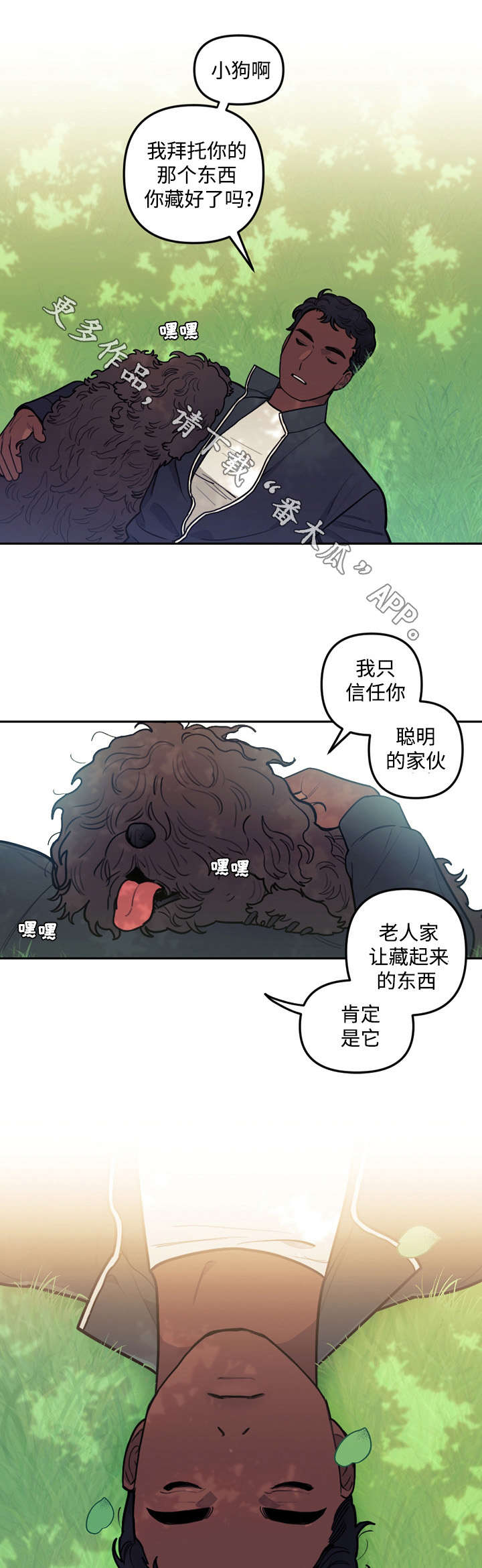 第28章：相遇0