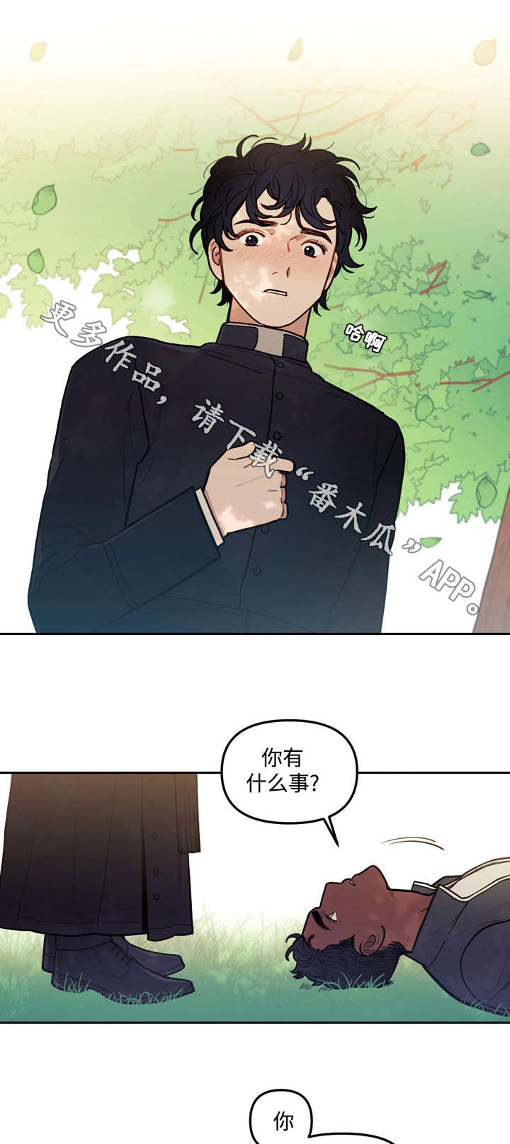 第28章：相遇2