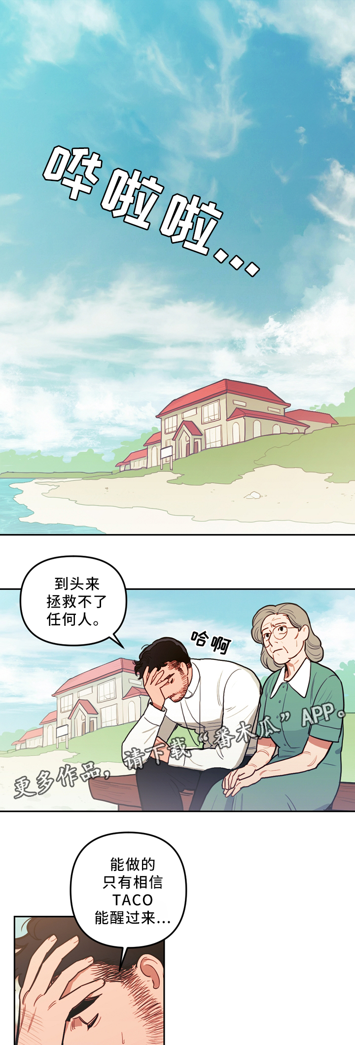 第82章：苏醒0