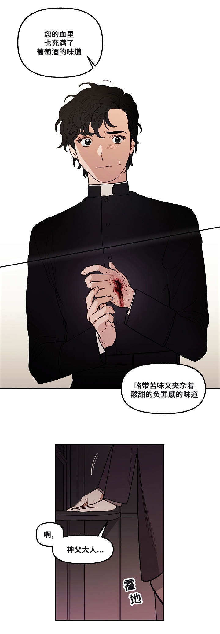 第4章：噩梦2