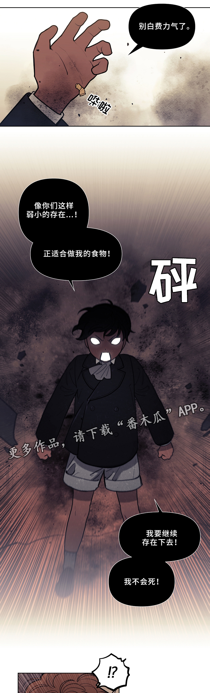 第80章：我的名字3