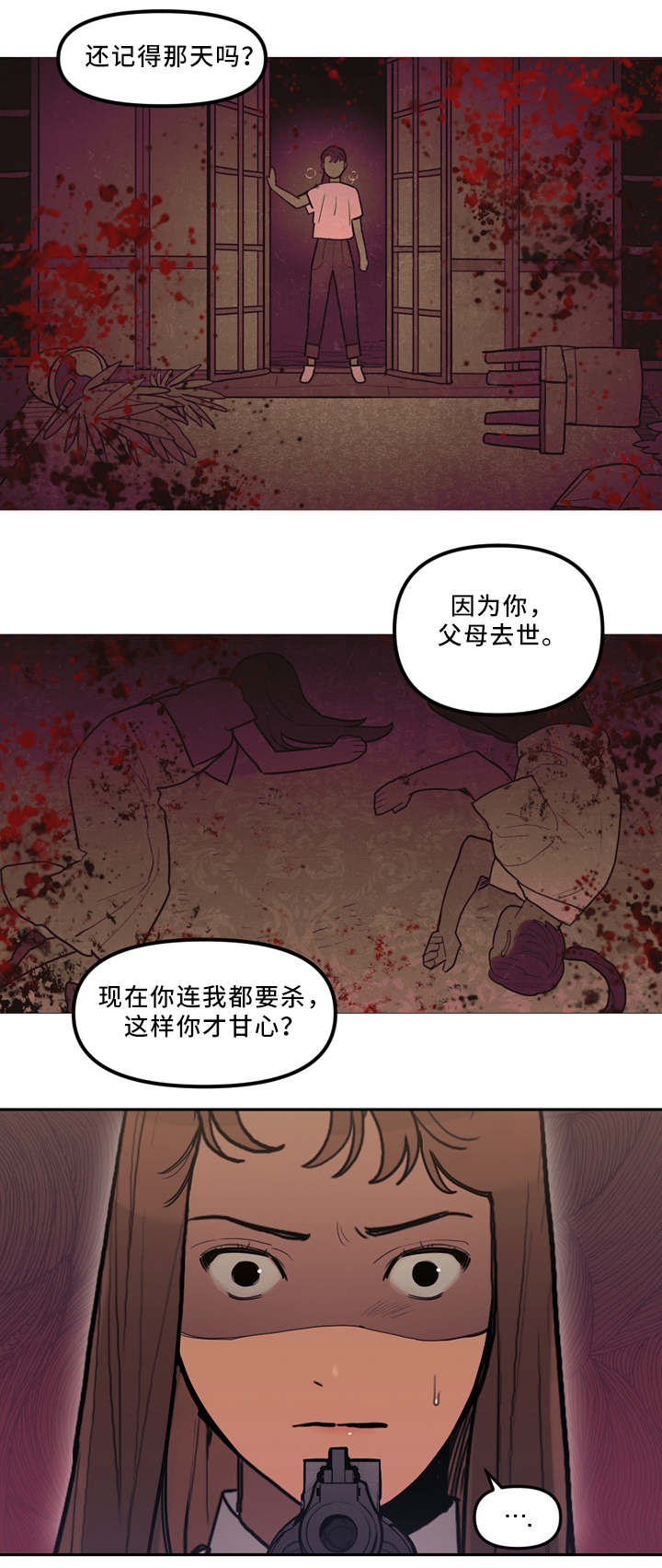 第79章：约定与出错4