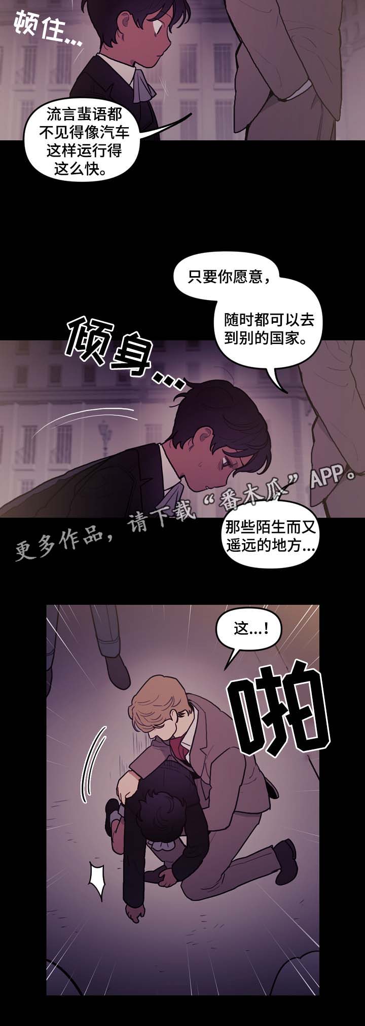 第47章：嘴中的黑气1