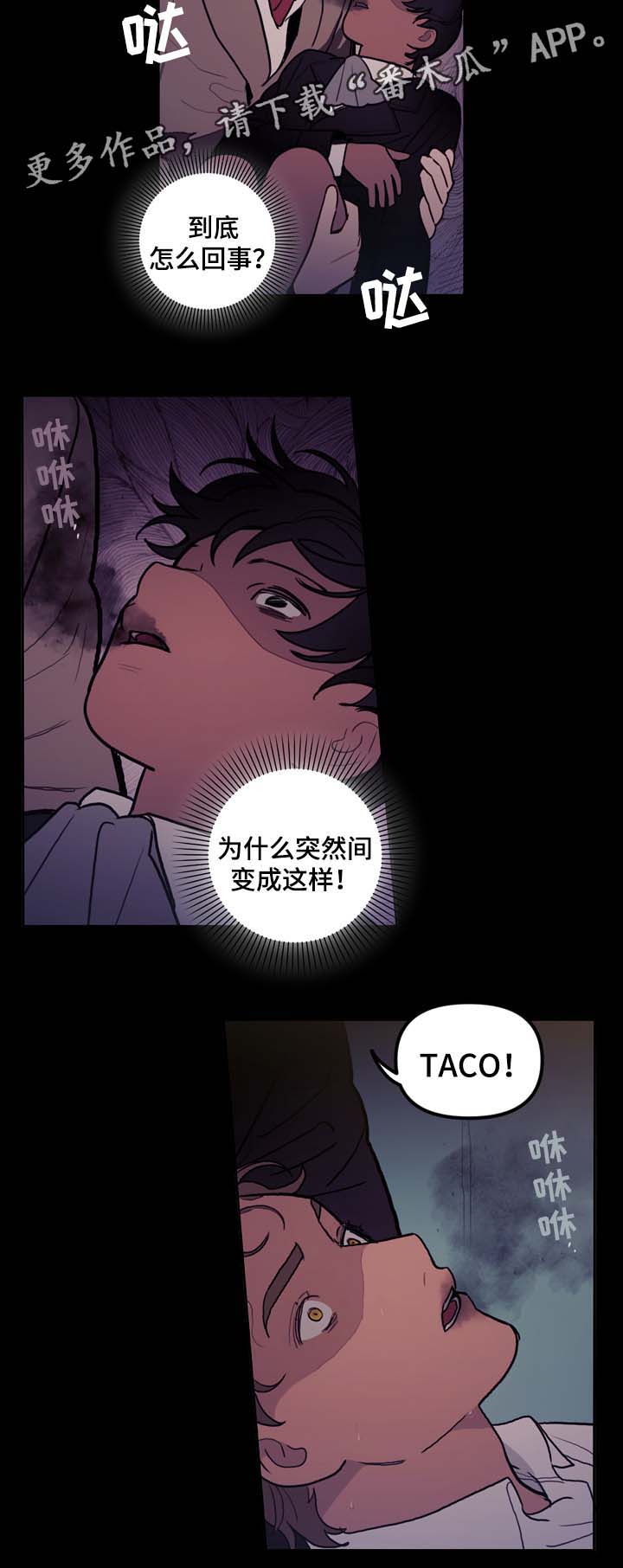 第47章：嘴中的黑气4