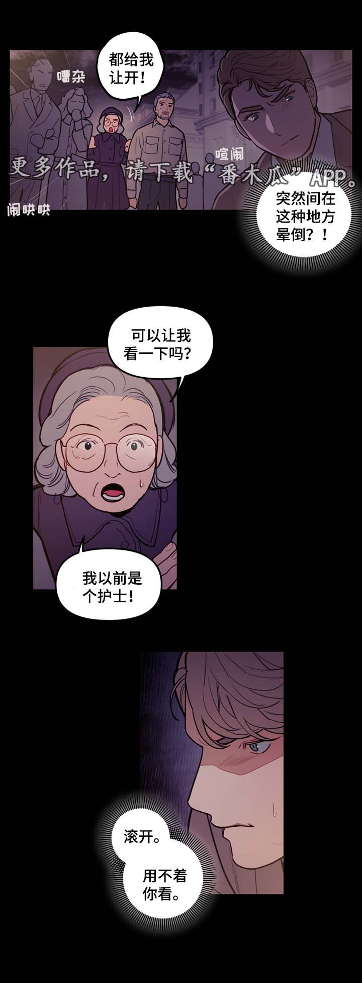 第47章：嘴中的黑气2