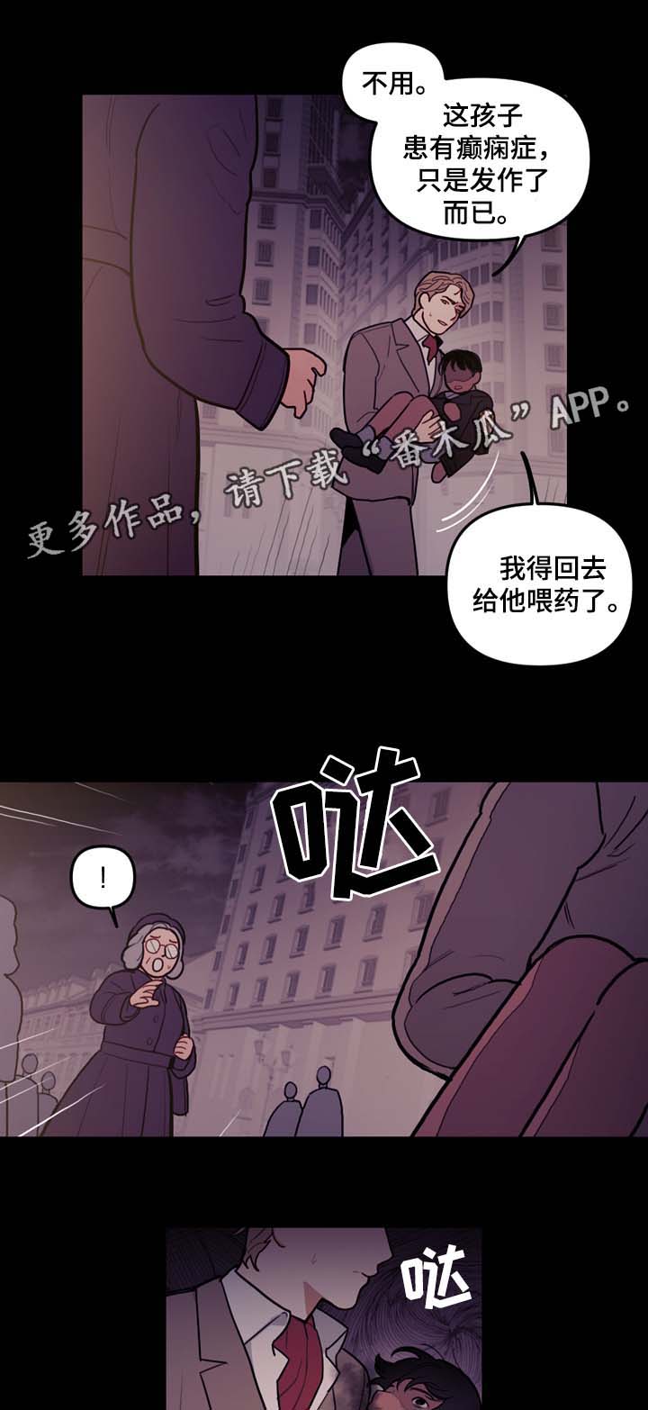 第47章：嘴中的黑气3