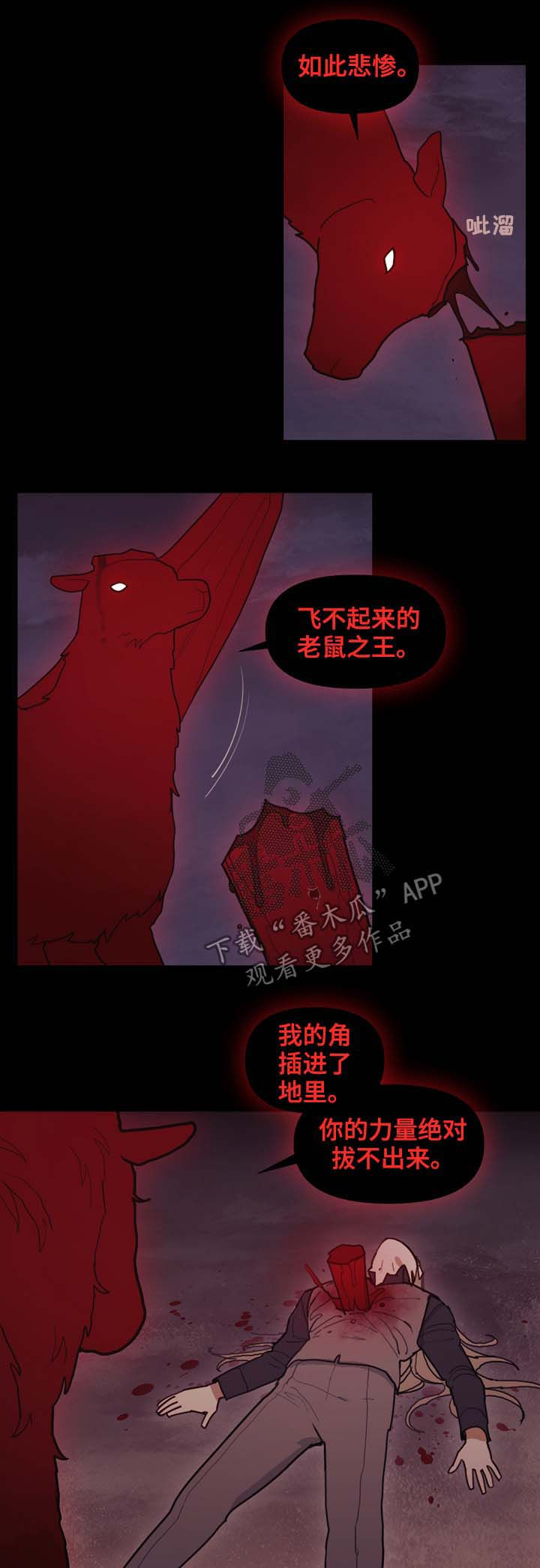 第111章：原石裂1