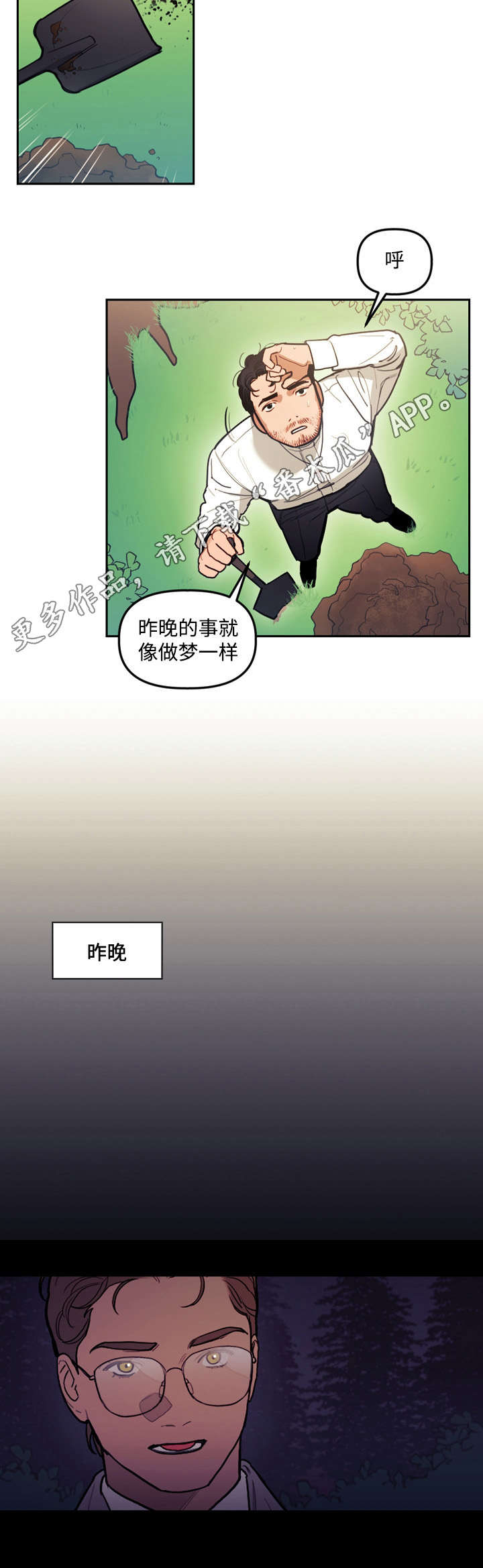 第24章：救赎3