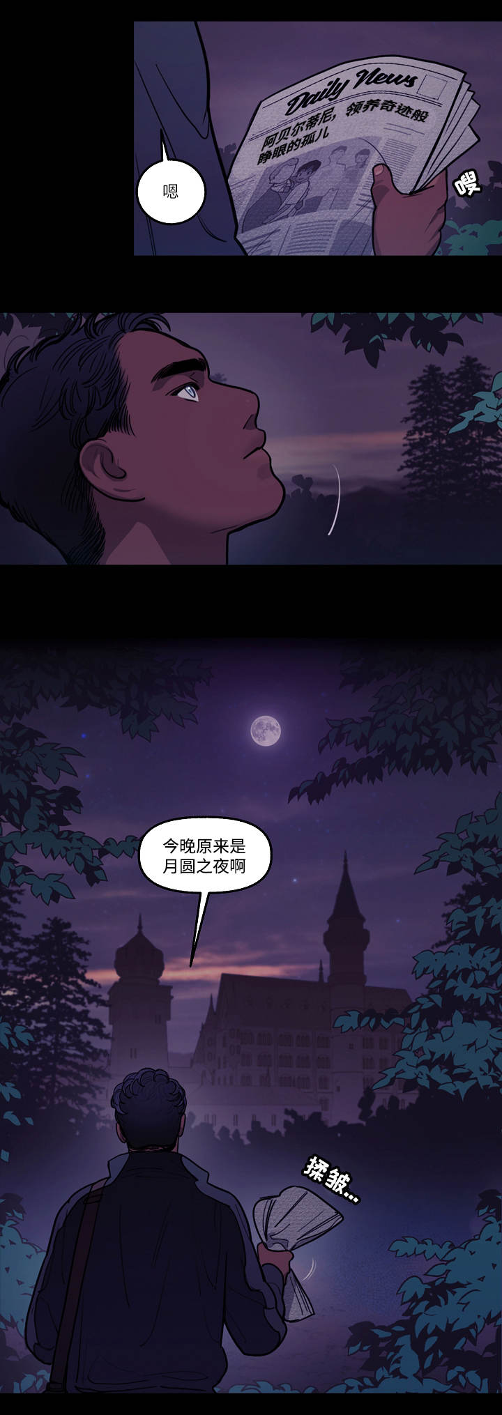 第6章：狼人2