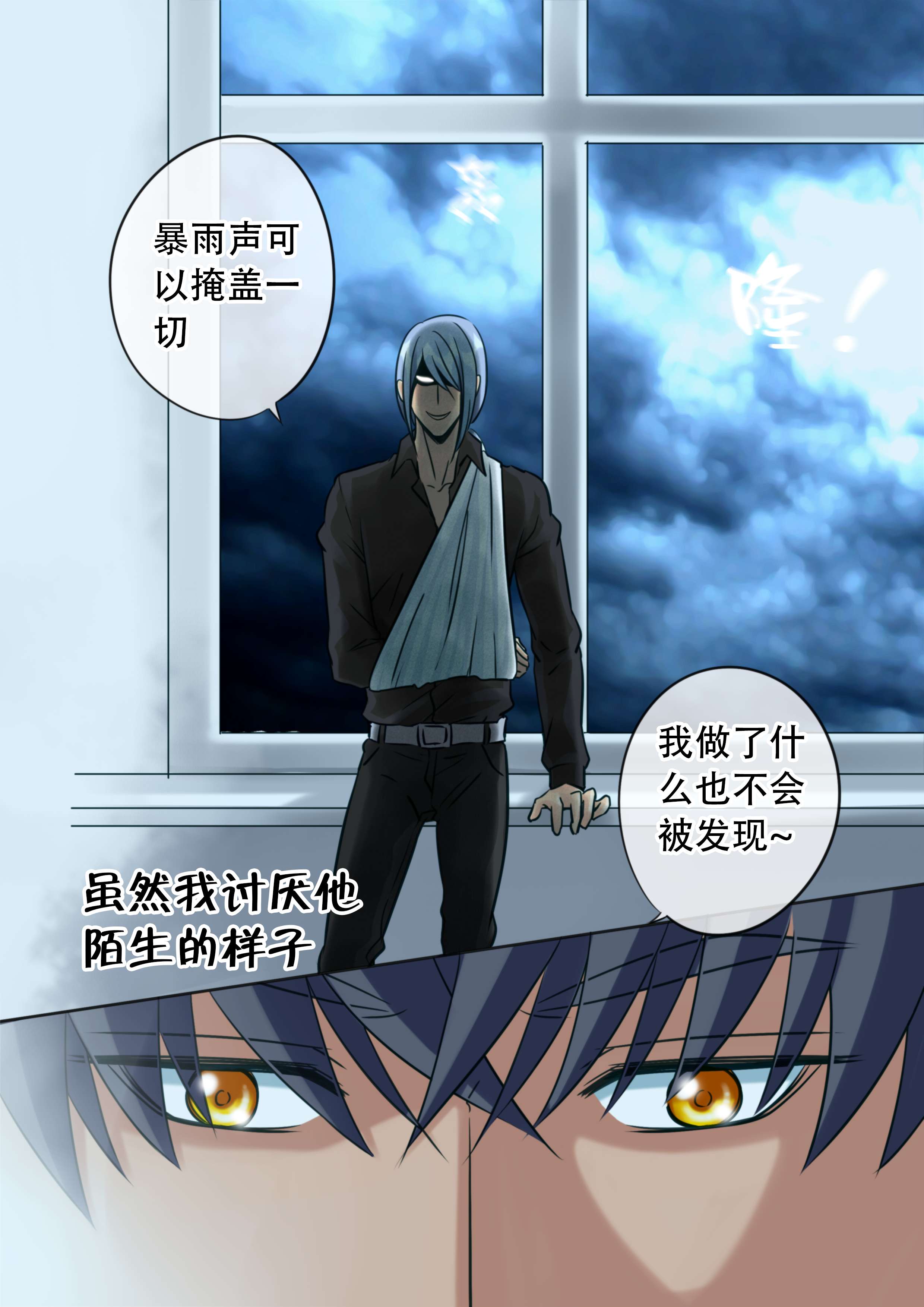 第28话4