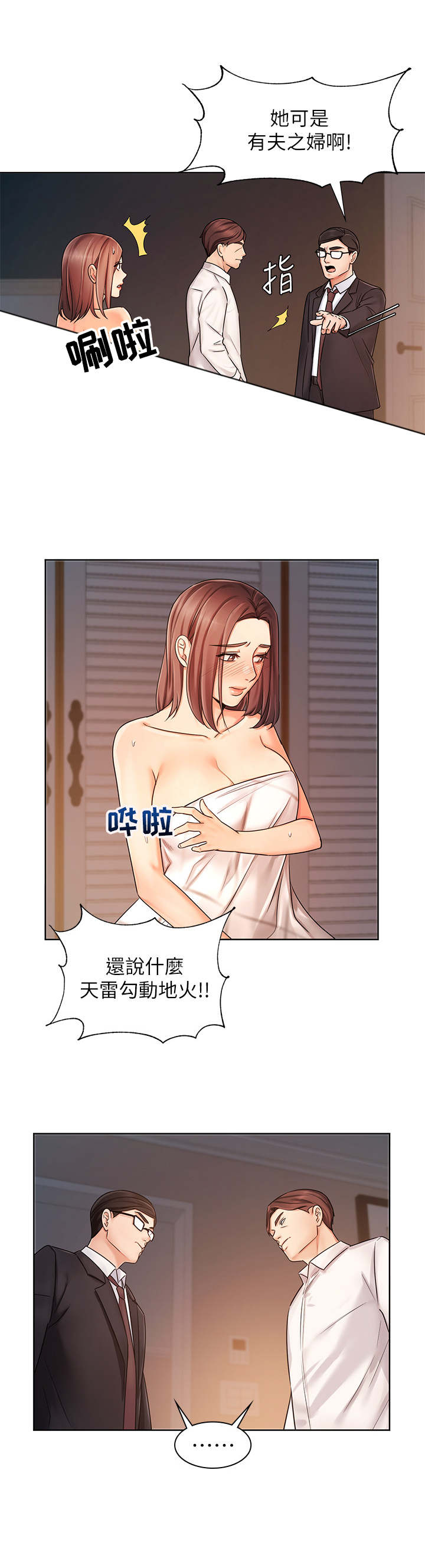 第14章：愤怒4