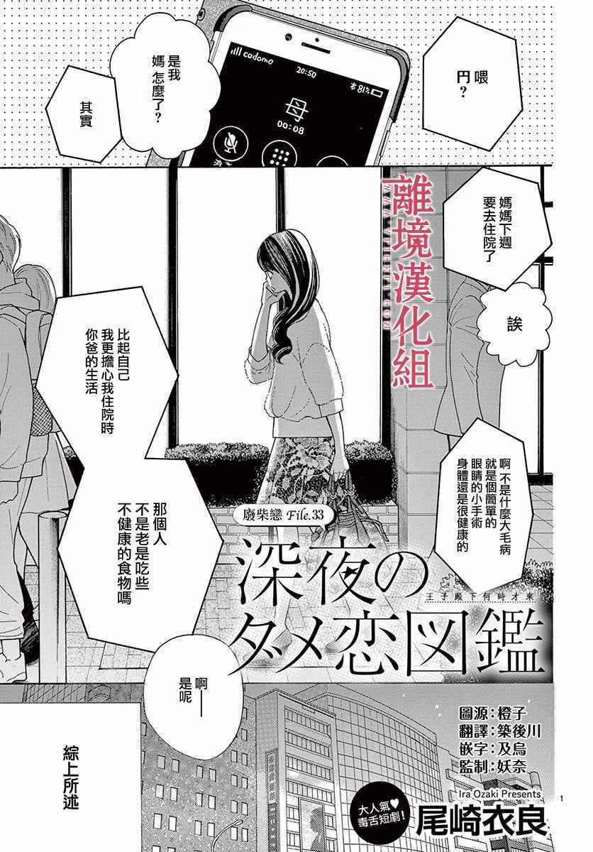 第38话0