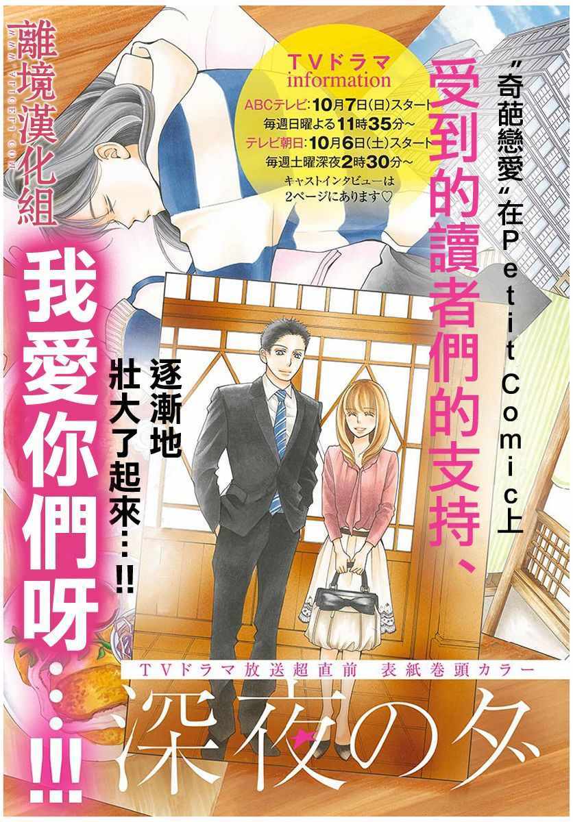 第45话3
