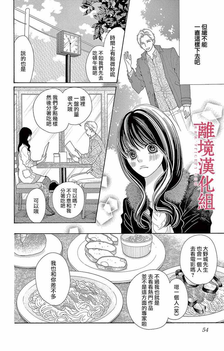 第14话2