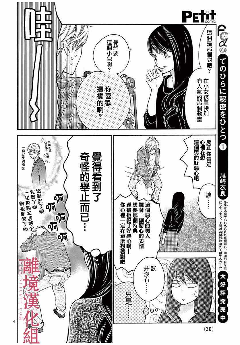 第46话3