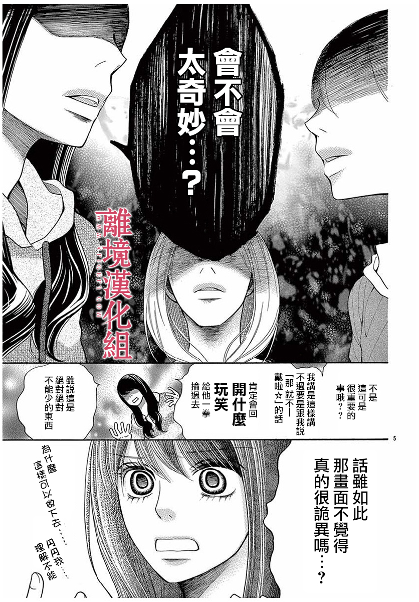 第48话4