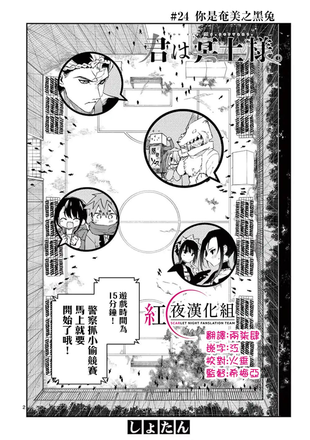 第24话3