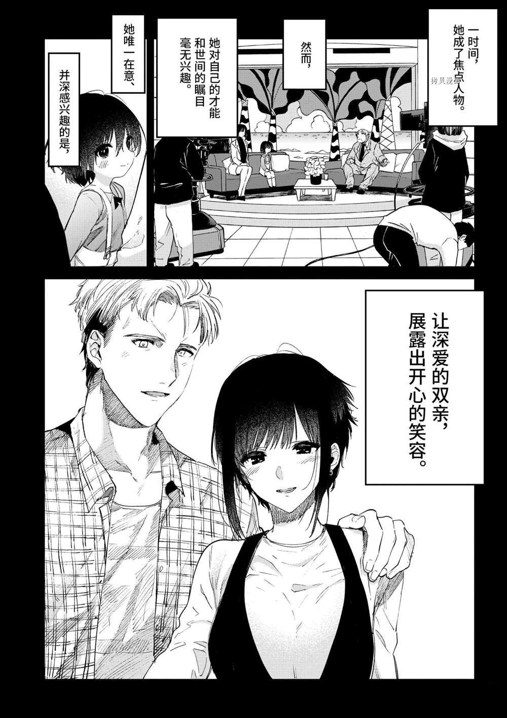 第31话试看版3