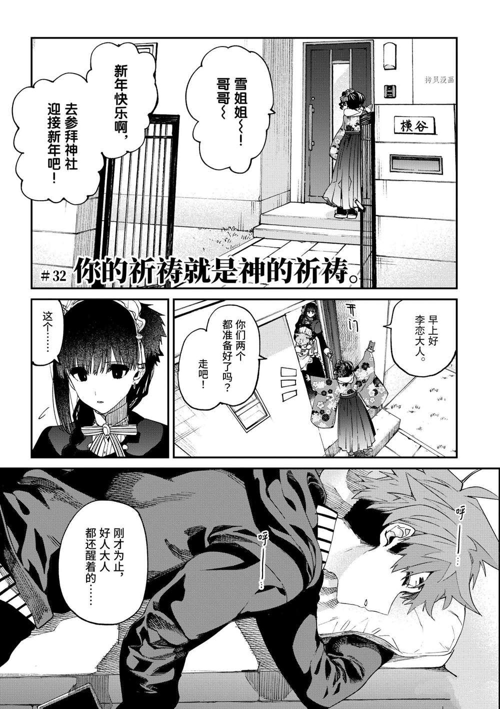 第32话试看版0