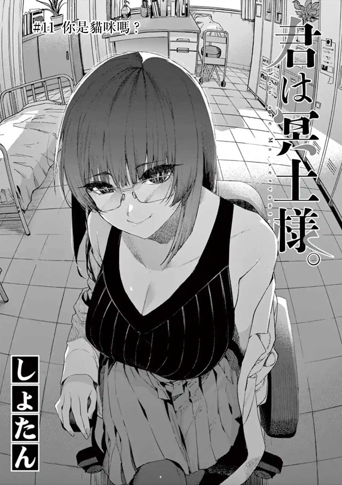 第11话1