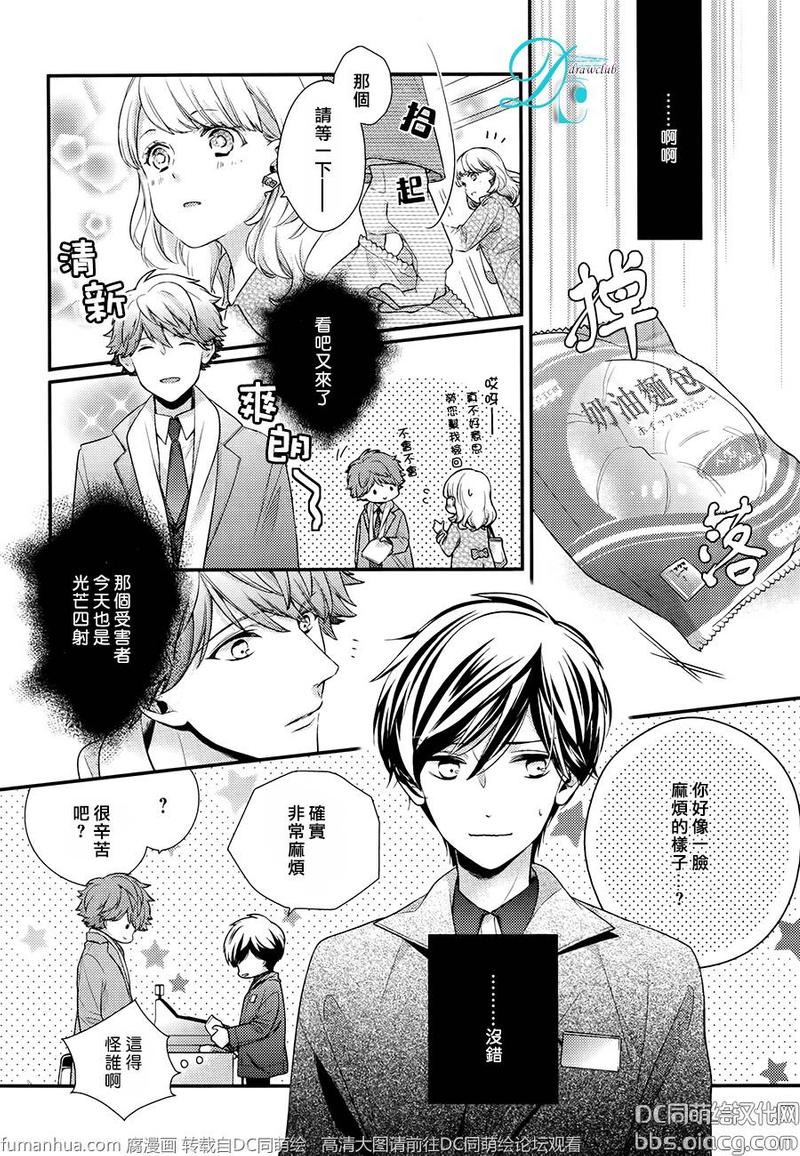 第7话4