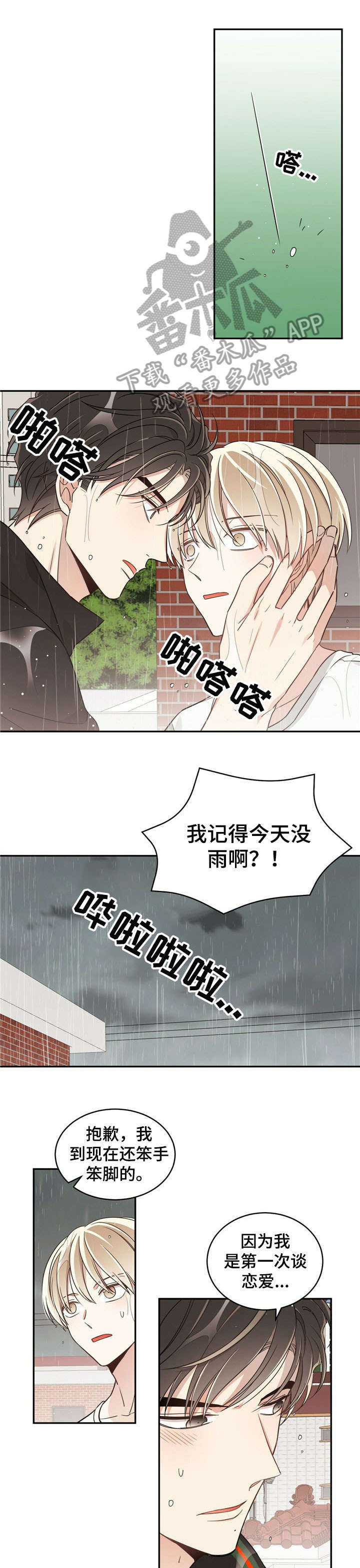 第20章：主动2