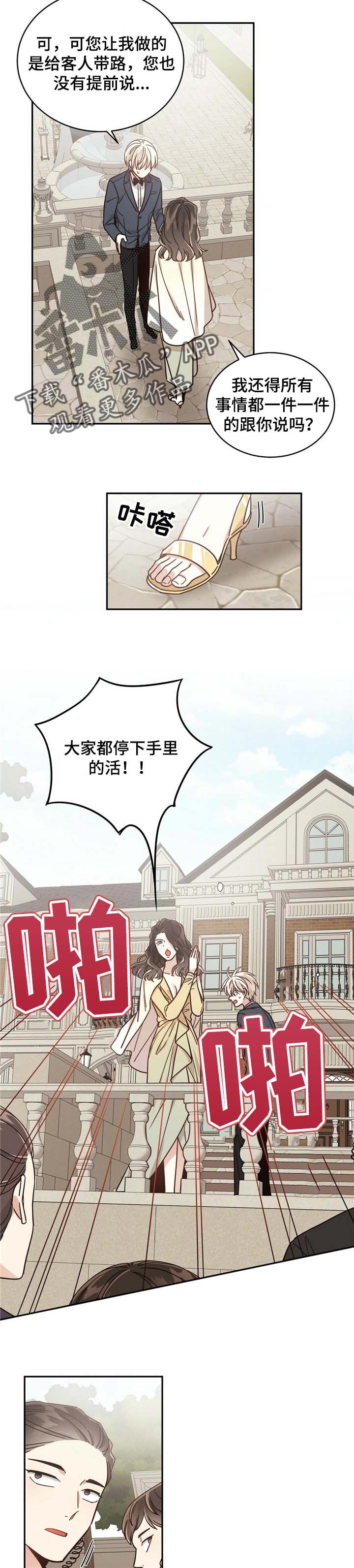 第43章：欺诈1
