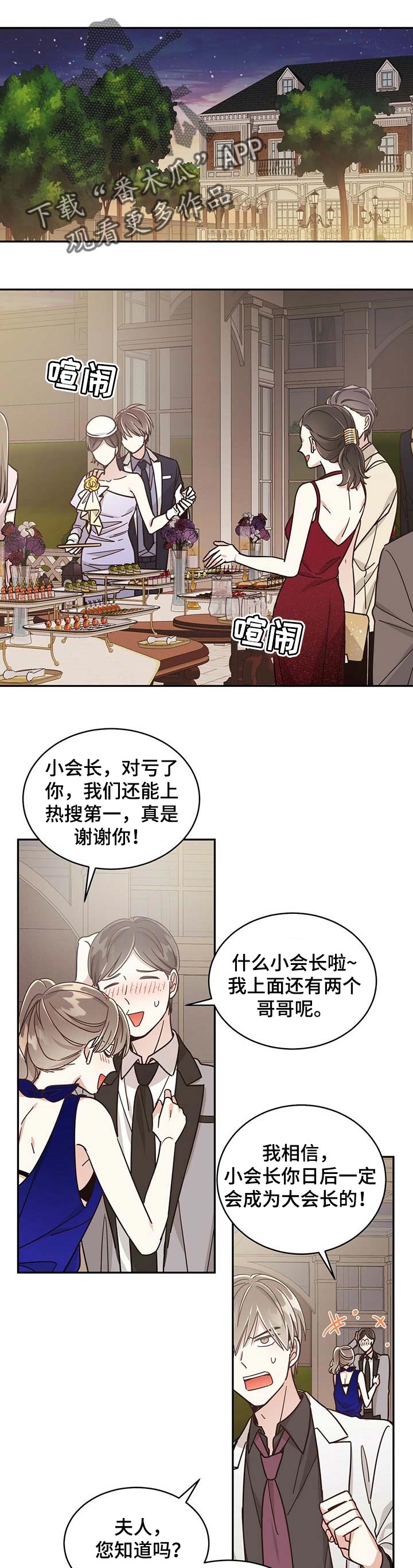 第44章：不自量力0