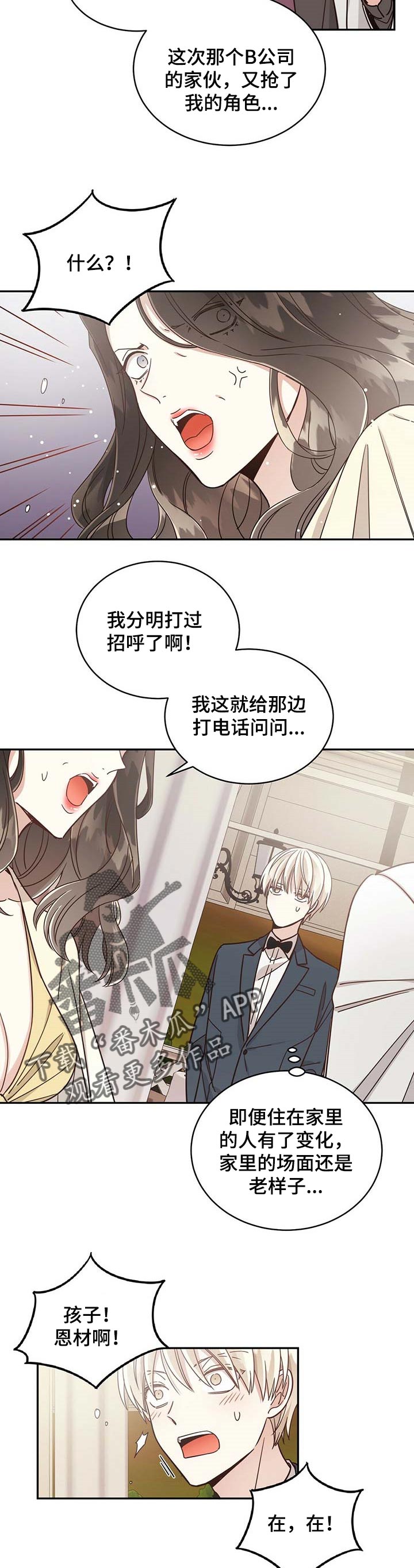 第44章：不自量力1