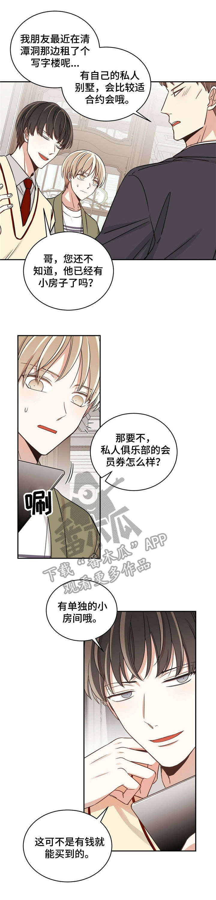 第11章：决定2