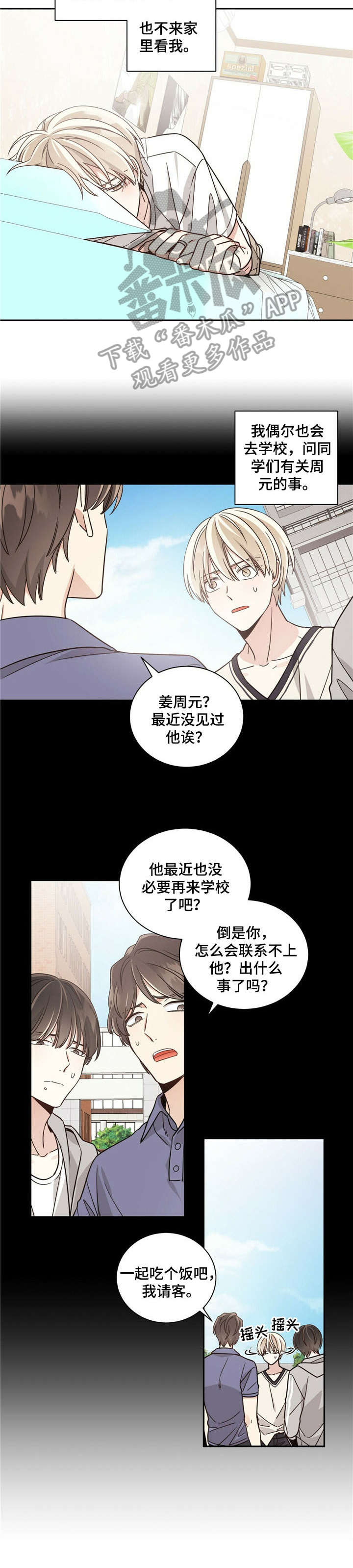第30章：思念3