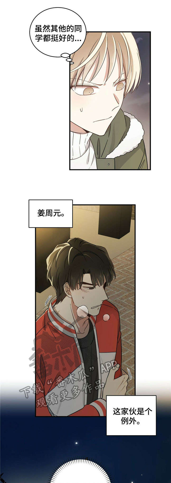 第2章：少爷4