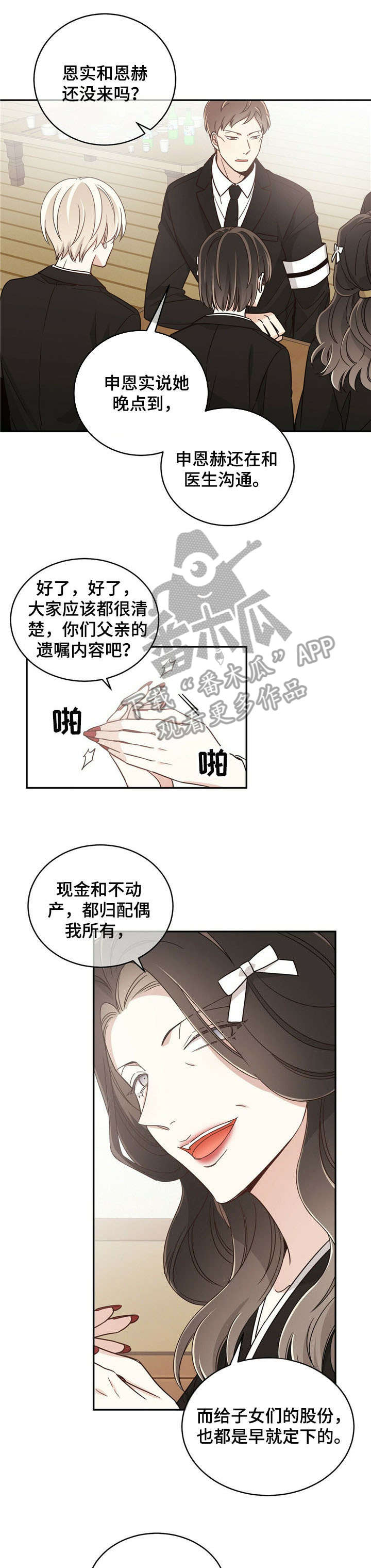 第25章：遗产4