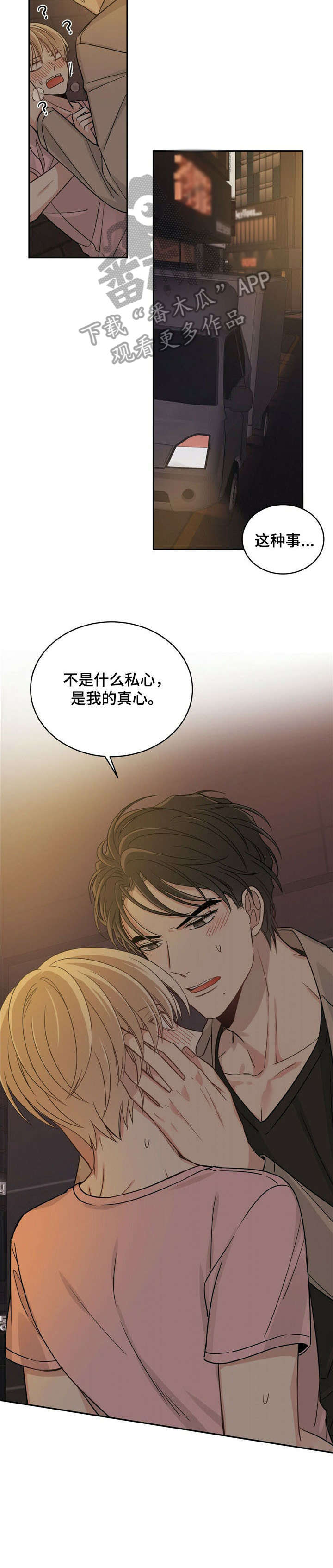 第16章：因为什么2