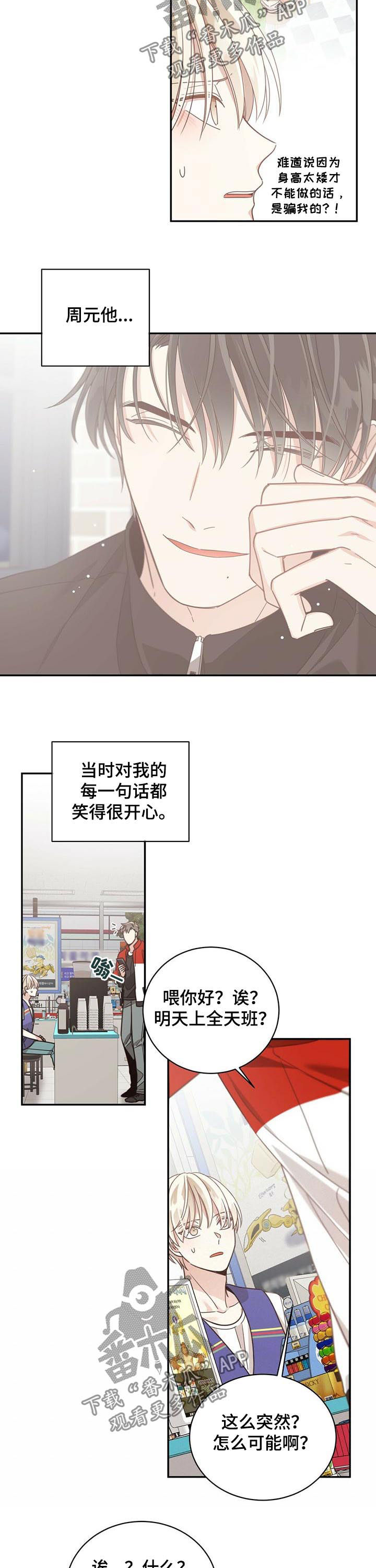 第76章：新活儿1