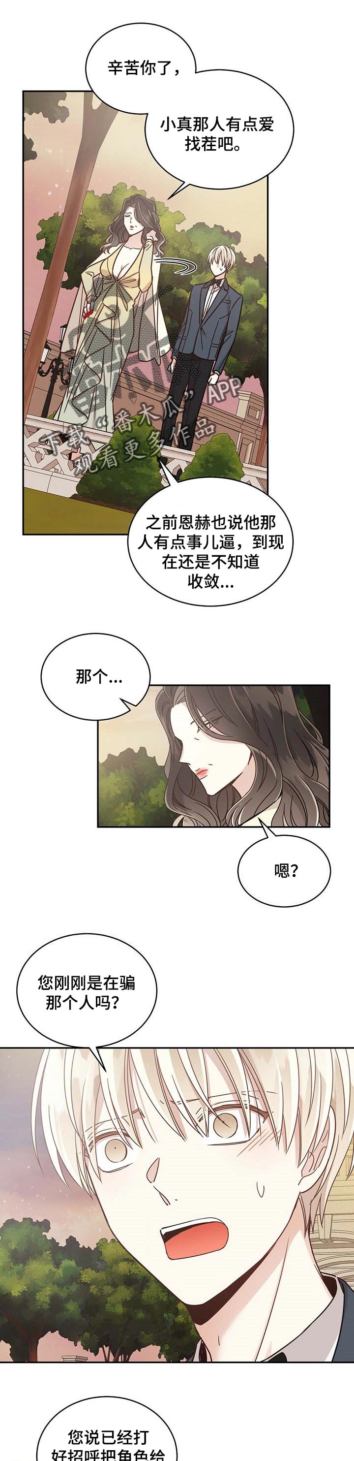 第45章：特别的礼物0
