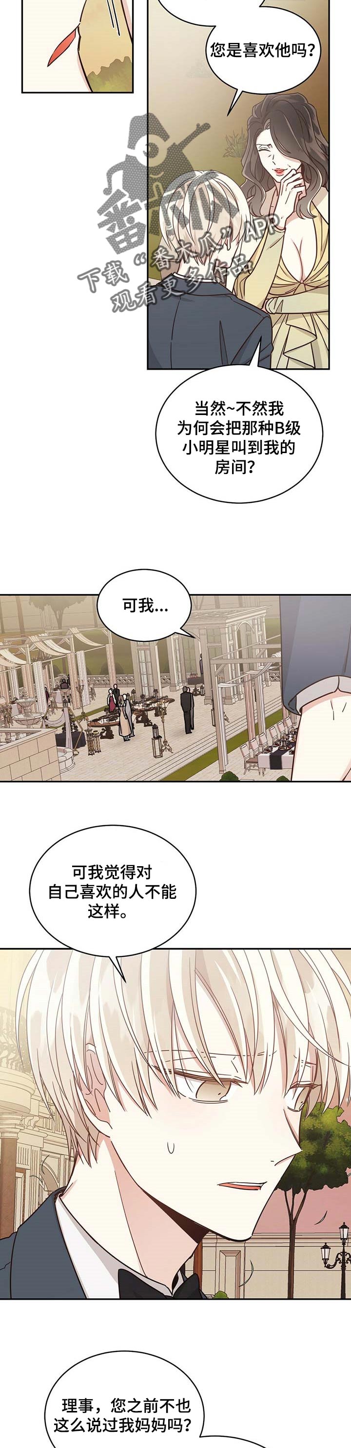 第45章：特别的礼物3